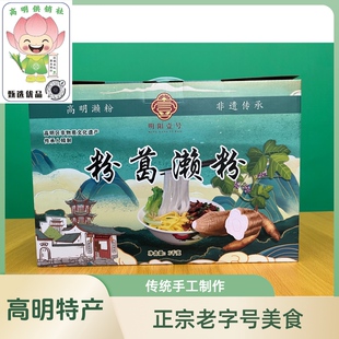 高明特产粉葛濑粉绿色天然无添加健康滋味