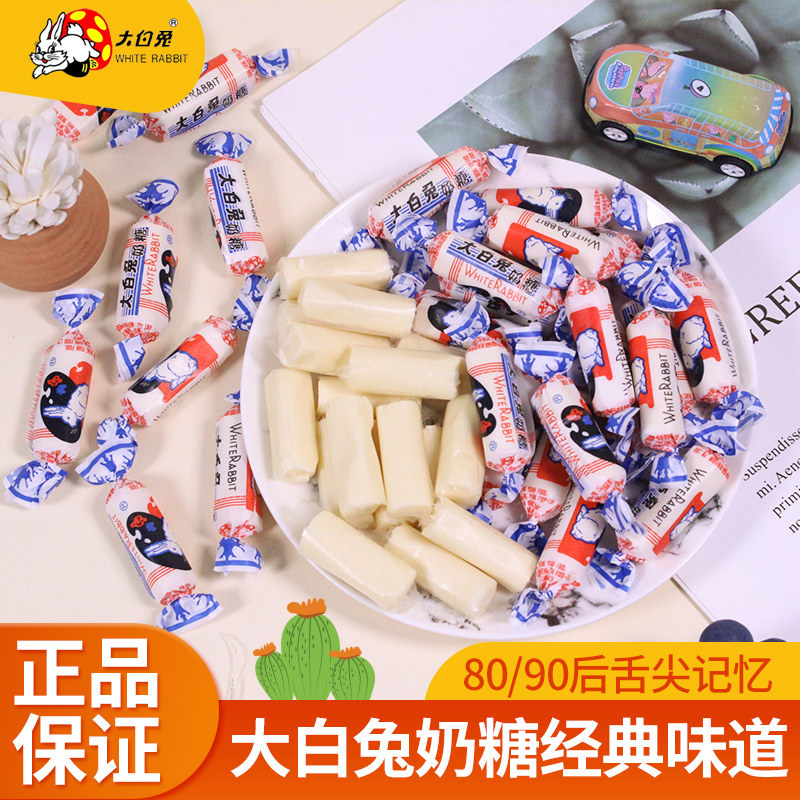冠生园大白兔奶糖500g散装正品原味新年糖果年货零食结婚喜糖批发