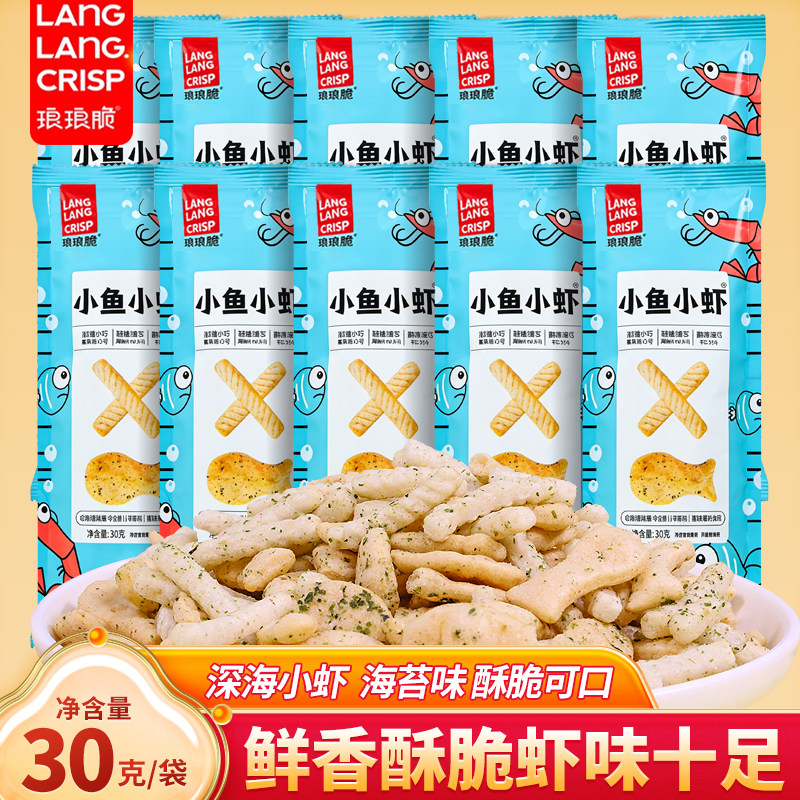 琅琅脆小鱼小虾30g*10袋