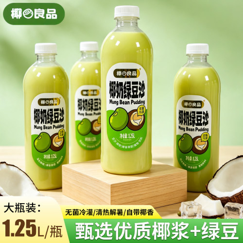 【1.25L*6大瓶整箱】椰良品椰奶绿豆沙饮料清爽夏季饮品无菌冷灌