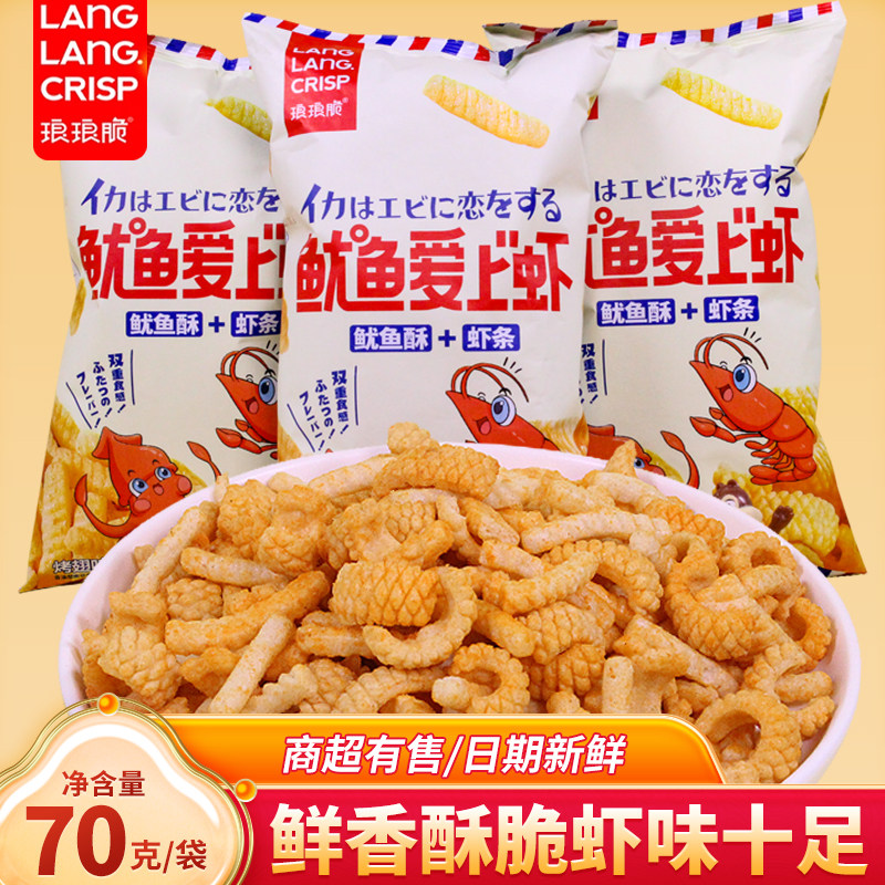 【70g*10袋】琅琅脆鲜虾片虾条鱿鱼爱上虾小鱼虾休闲零食膨化食品
