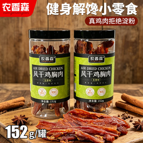 农香森风干鸡胸肉152g罐装
