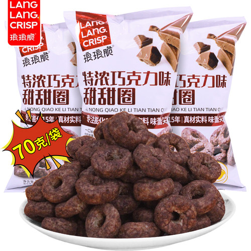 【70g*5袋】琅琅脆巧克力甜甜圈