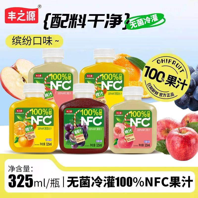 丰之源nfc苹果汁桃汁橙汁混合葡萄汁果汁饮料夏季饮品小瓶装整箱