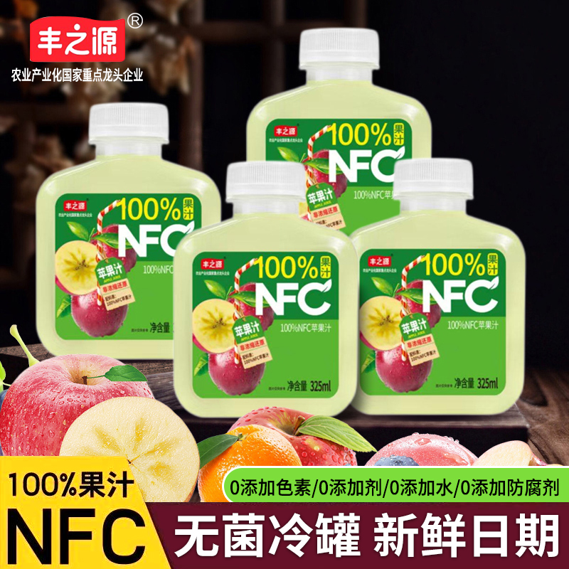 丰之源100%NFC苹果汁非浓缩还原