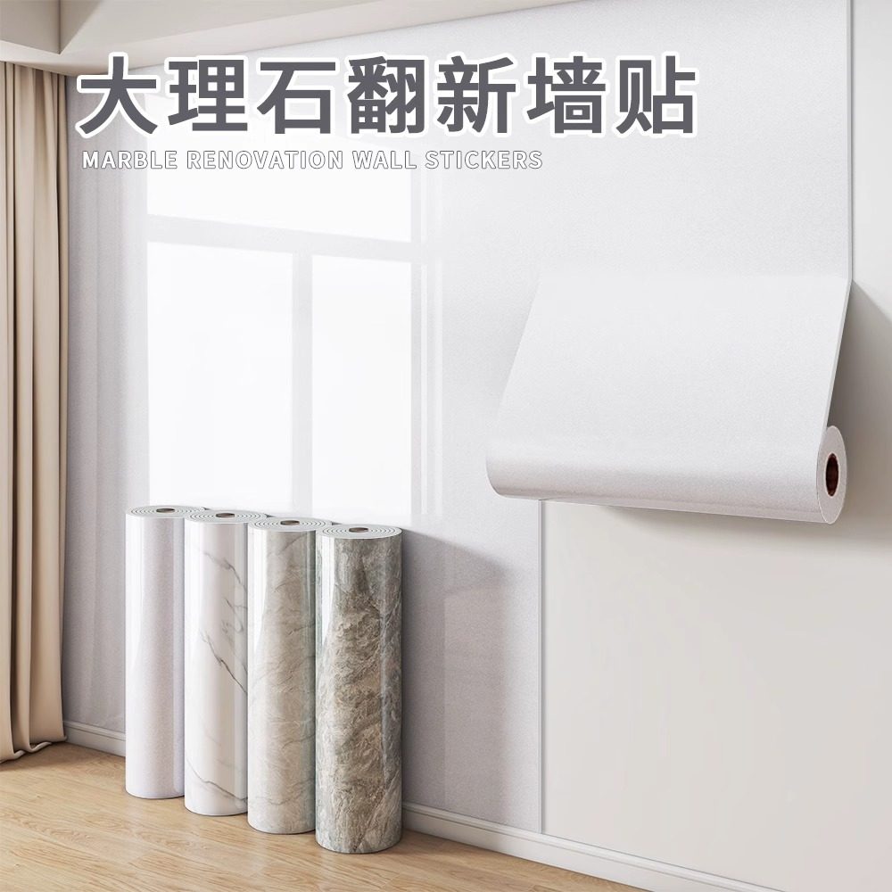 仿大理石墙贴墙壁纸自粘防水防潮卫生间墙面装饰瓷砖贴纸翻新遮丑,家居饰品,软装墙贴,淘宝优惠券,粉丝福利购,淘宝优惠卷