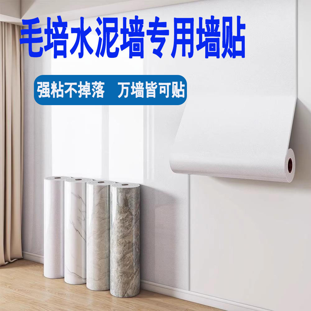 仿大理石墙贴墙壁纸自粘防水防潮卫生间墙面装饰瓷砖贴纸翻新遮丑,家居饰品,软装墙贴,淘宝优惠券,粉丝福利购,淘宝优惠卷