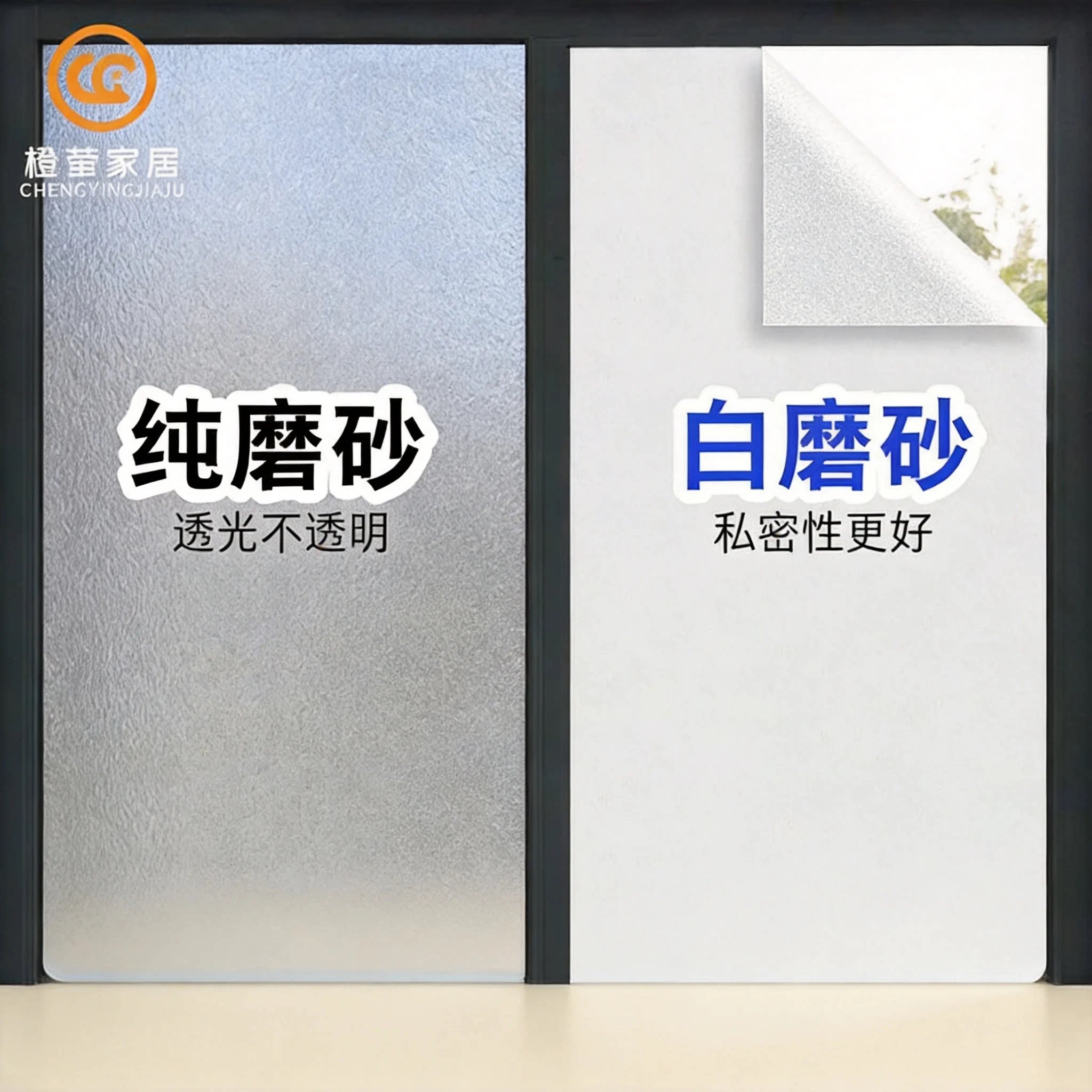 磨砂玻璃贴纸批发透光不透明浴室玻璃膜/贴
