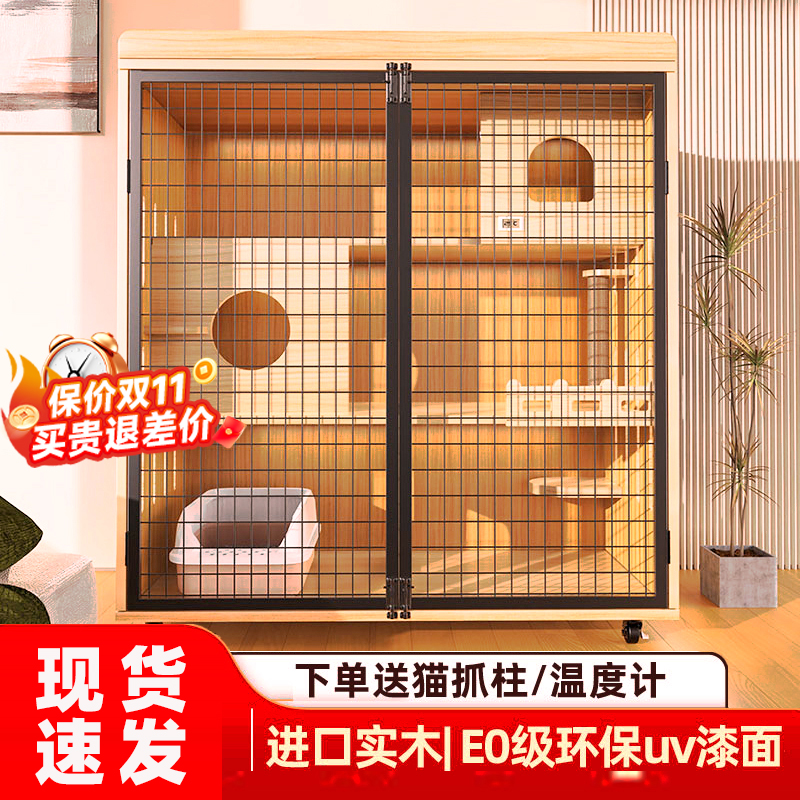 实木猫别墅夏季通风换气不闷热