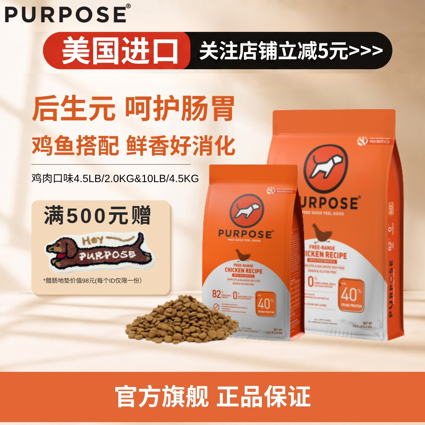 PURPOSE无谷狗粮10磅 赠冻干70g 311元 - 86线报