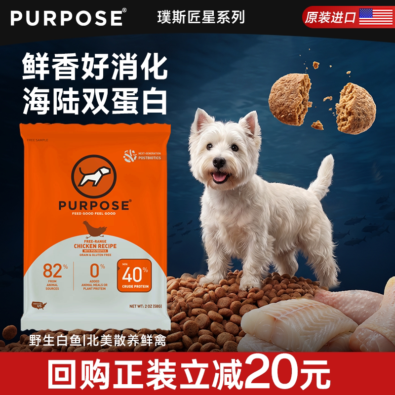 美国进口鲜肉狗粮不软便试用图片
