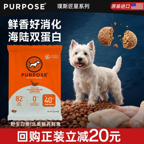 美国进口鲜肉狗粮不软便试用