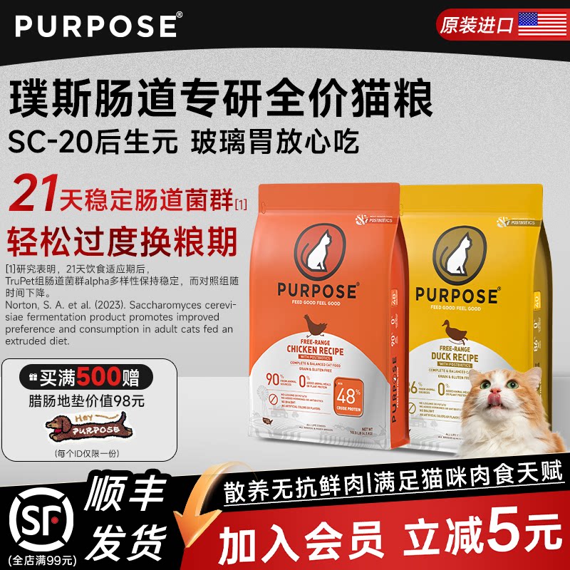 鸡肉48%高蛋白护肠胃含后生元