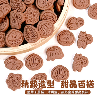 焙多夫小号松鼠板栗造型饼干蛋糕甜品装饰可食用摆件热奶宝冰淇淋