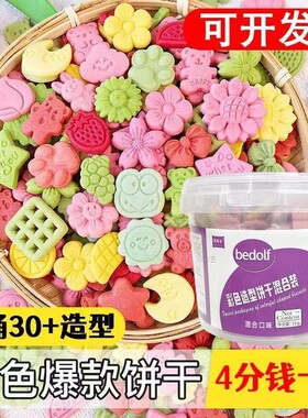 混合装蛋糕装饰饼干烘焙甜品插件冰淇淋碱水生日粉色樱花零食摆件