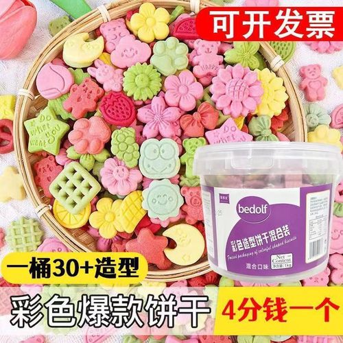 品类丰富自由搭配装饰饼干