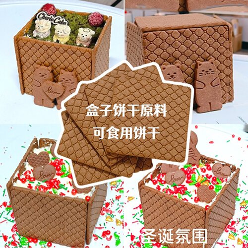 焙多夫小红书同款盒子饼干爱心甜品情侣告白蛋糕装饰饼干圣诞节