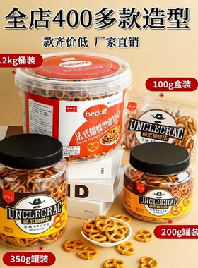 焙多夫碱水面结包蝴蝶结网格结海盐圈烘焙蛋糕装饰可食用饼干摆件