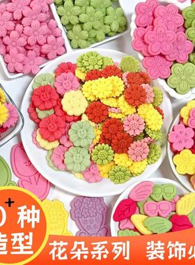 花朵造型饼干蛋糕装饰摆件粉色小花朵爱心生日甜品冰淇淋插件商用