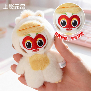 上影元品2026年马年弼马温孙悟空毛绒挂件玩偶新年礼物伴手礼送人