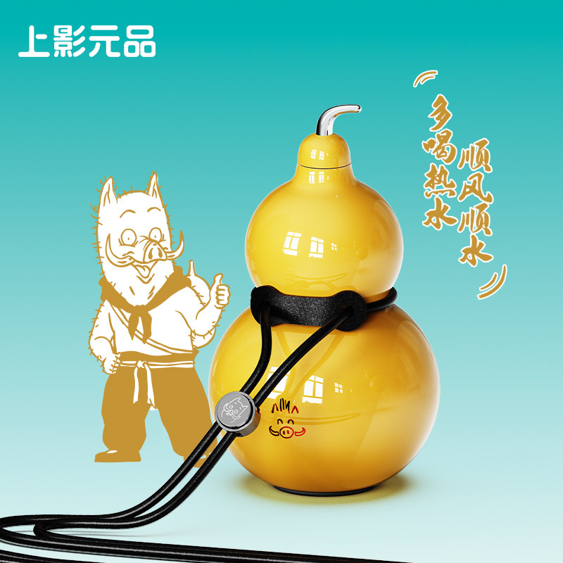 上影元品OTE欧堤浪浪山小妖怪葫芦杯多喝热水威士忌酒壶生日礼物