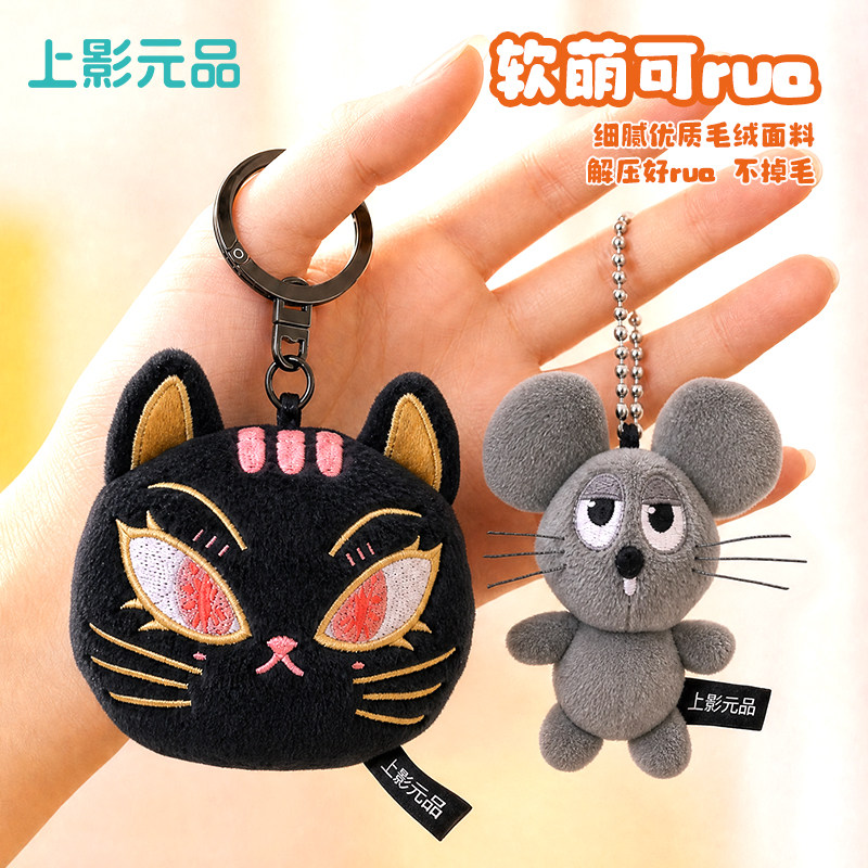 上影元品中国奇谭2大贵人招财猫毛绒玩偶挂偶玩具抱枕公仔玩具包