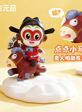 上影元品大闹天宫孙悟空马上封侯手机支架生日礼物创意礼物新年