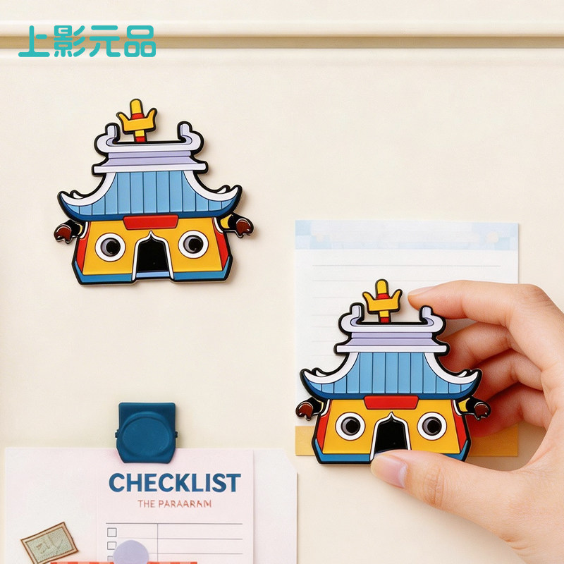 上影元品孙悟空的小庙可动磁吸金属冰箱贴生日礼物七十二变大圣图片