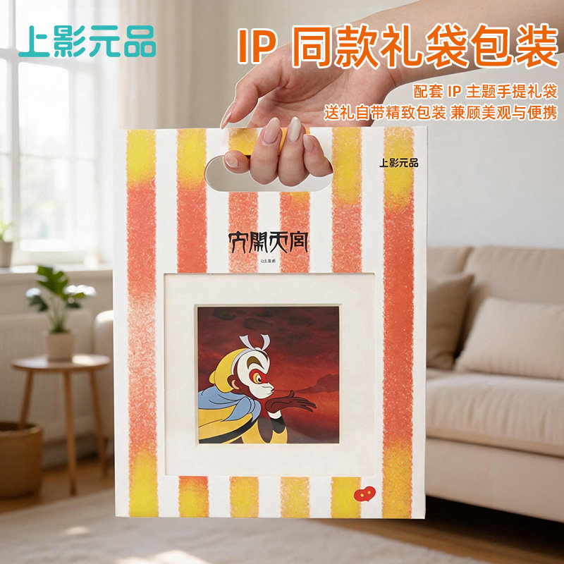 上影元品艺术版画孙悟空黑猫警长葫芦娃哪吒摆件装饰客厅伴手礼