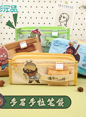 上影元品浪浪山小妖怪多层多拉笔袋小猪妖生日礼物节日礼物朋友