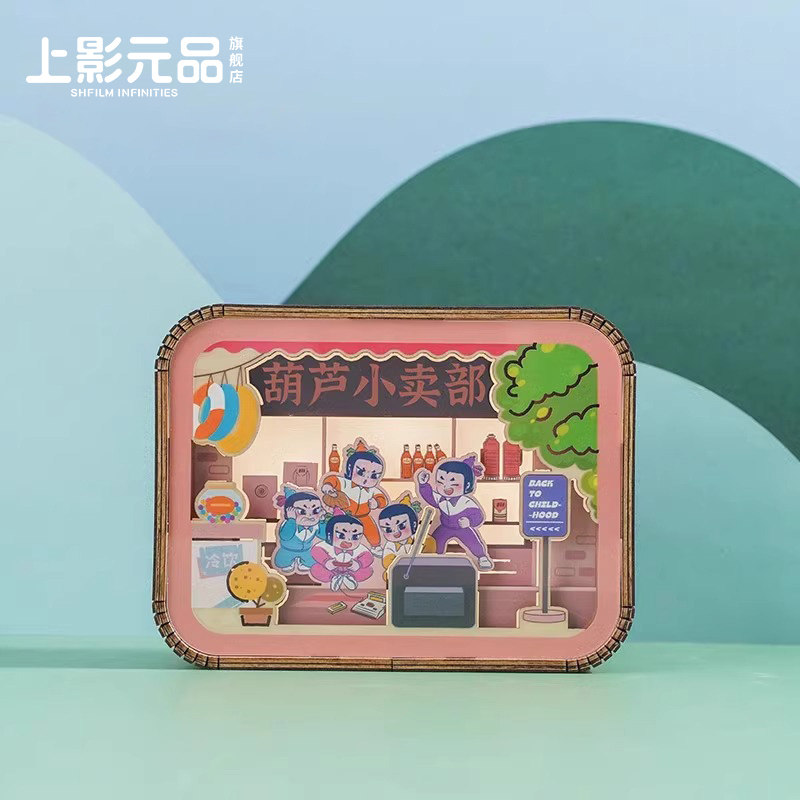 上影元品葫芦娃梦回童年木质氛围灯夜灯复古摆件生日礼物伴手礼,节庆用品/礼品,创意礼盒/礼品套组,淘宝优惠券,粉丝福利购,淘宝优惠卷