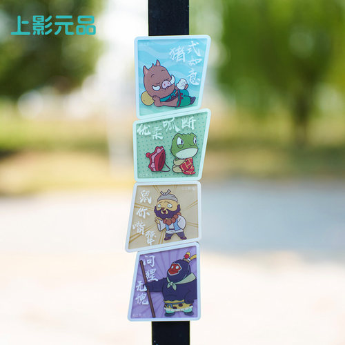 上影元品浪浪山小妖怪亚克力冰箱贴磁吸装饰品场景送人生日礼物