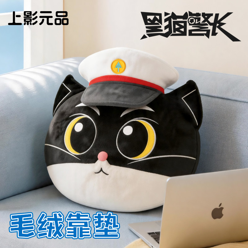上美影黑猫警长卡通毛绒抱枕沙发靠垫靠枕午睡可爱办公室生日礼物