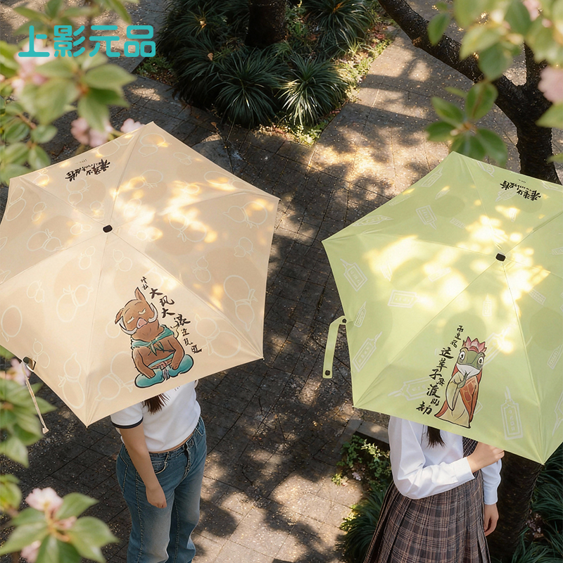 上影元品浪浪山小妖怪小猪妖款卡片晴雨伞生日礼物节日礼物伴手礼