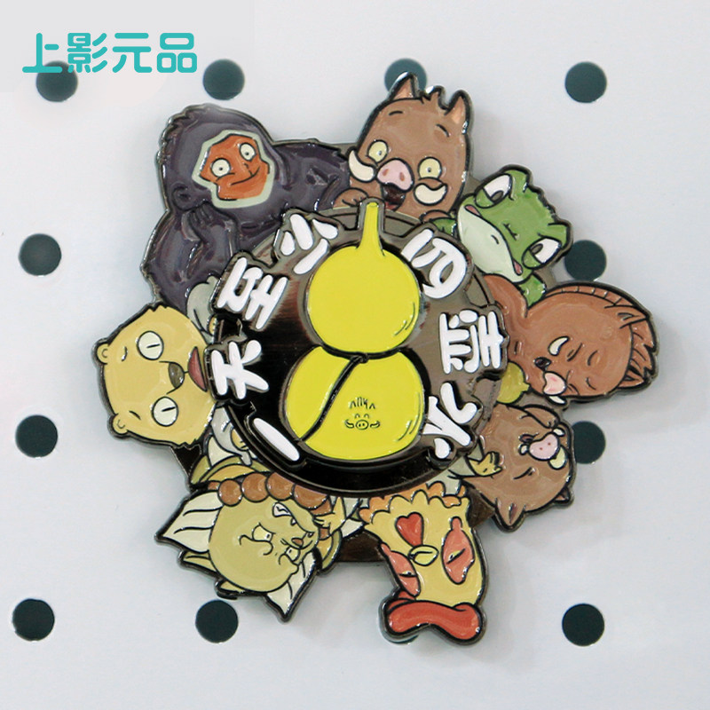 上影元品浪浪山小妖怪旋转冰箱贴金属磁吸饰品文创礼品生日礼物