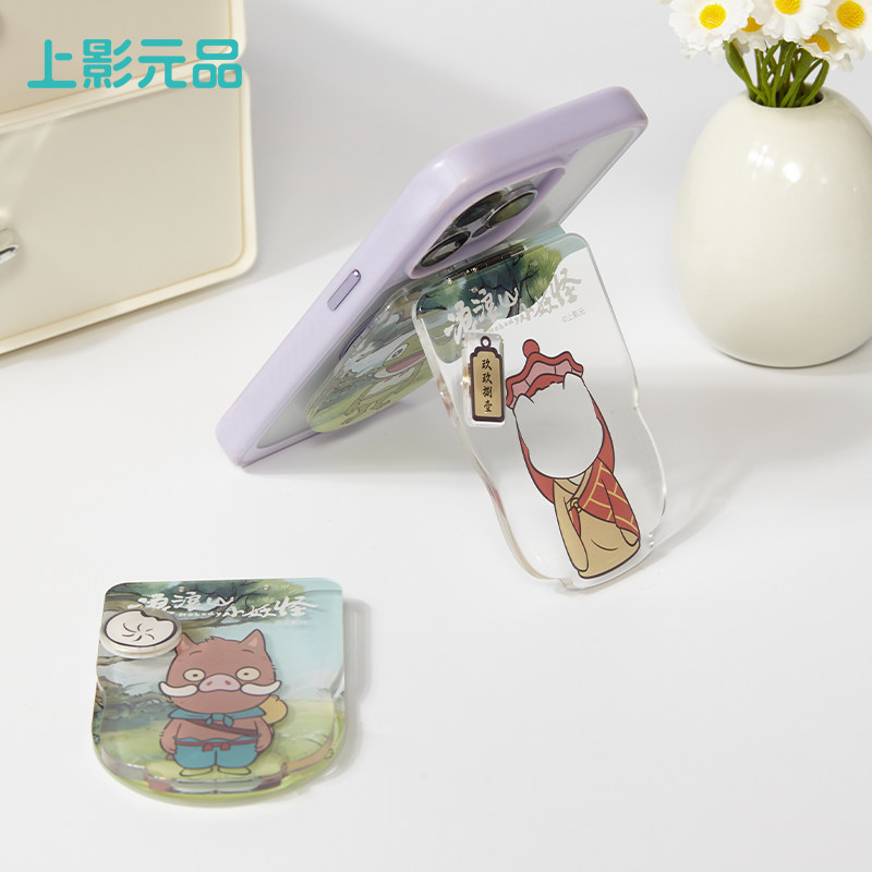 上影元品浪浪山小妖怪手机支架装饰摆件可爱亚克力小猪妖动漫周边