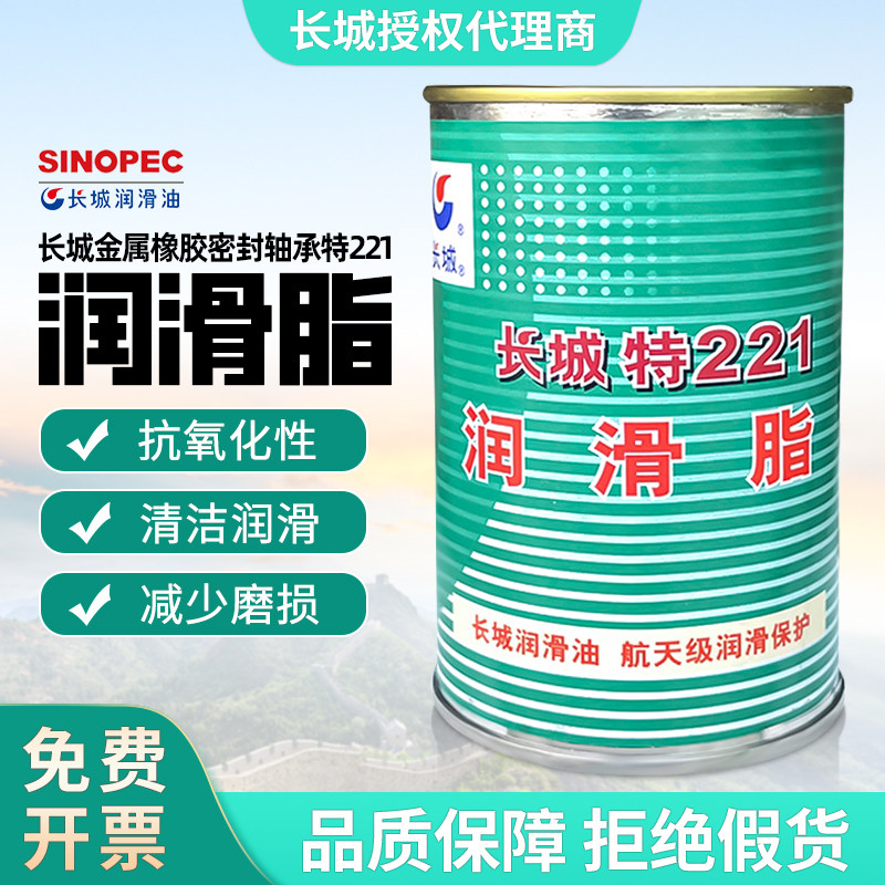长城特221润滑脂T221金属橡胶轴承密封油脂轴承润滑油抗磨250g/瓶,工业油品/胶粘/化学/实验室用品,工业润滑油,淘宝优惠券,粉丝福利购,淘宝优惠卷