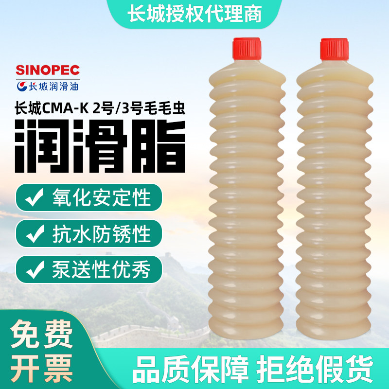 长城CMA-K2号多效锂基润滑脂黄油