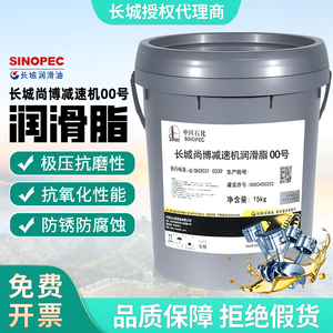 长城尚博减速机润滑脂00号正品