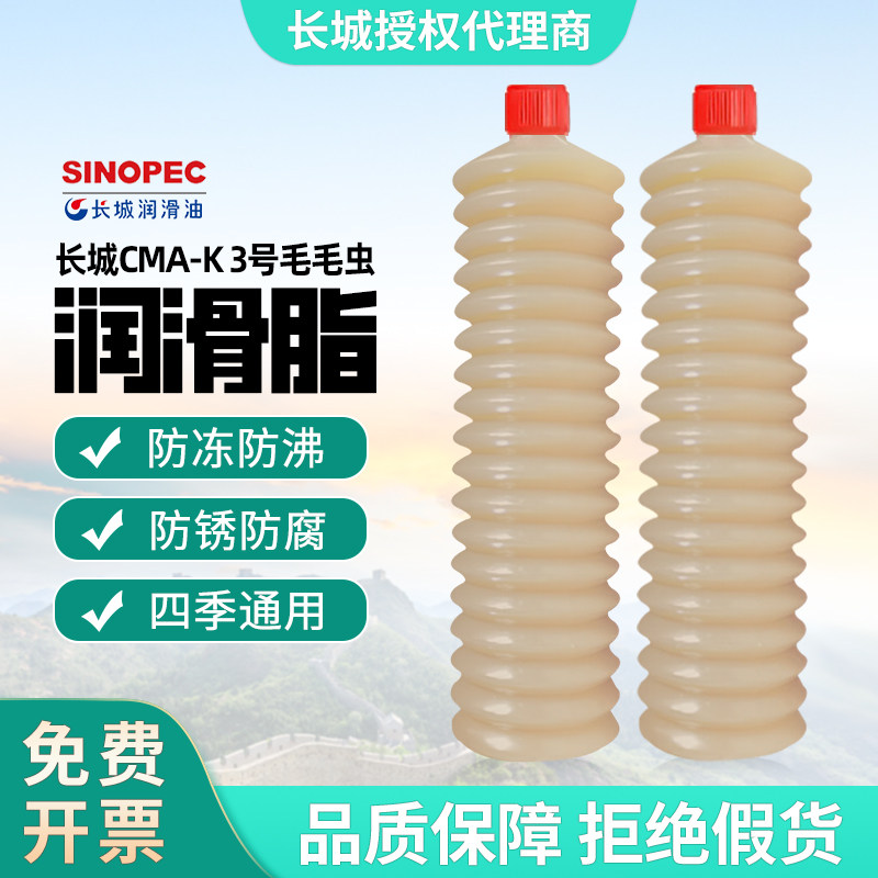 长城3号毛毛虫黄油300g*24支/箱承耐高温脂机械 CMA-K2-3号黄油弹,工业油品/胶粘/化学/实验室用品,工业润滑油,淘宝优惠券,粉丝福利购,淘宝优惠卷