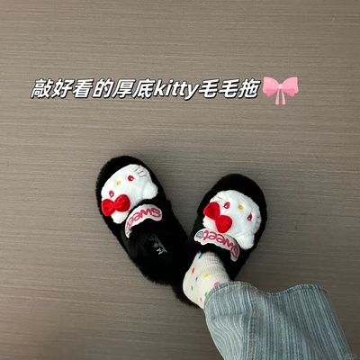 超好看的厚底kitty毛毛拖