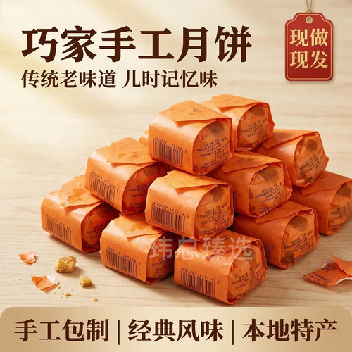 6个装巧家月饼荞麦地月饼传统月饼巧家特产药山老式月饼小特产