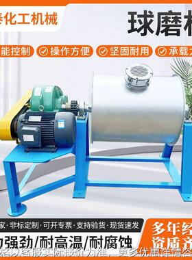 工业滚筒球磨机石粉体研磨矿设设备多-功能碎细备建材专用球磨机