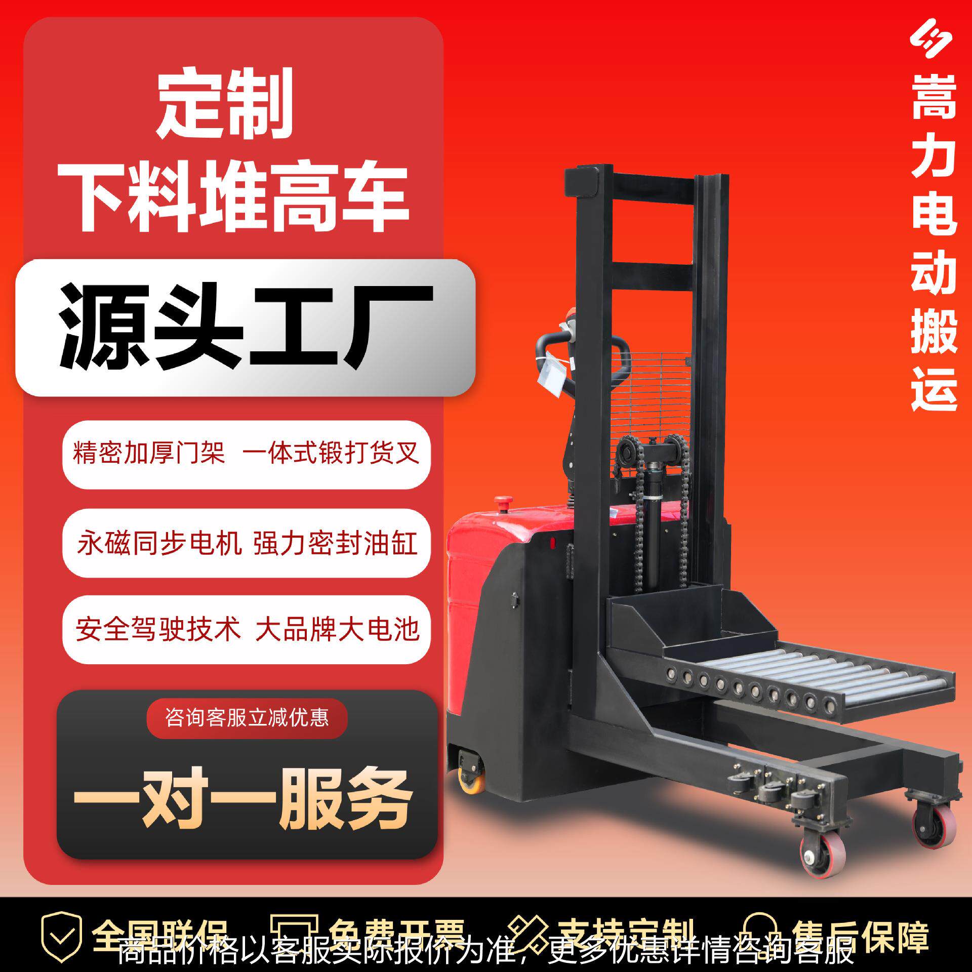 动堆高制车定下款电动升降液压装卸叉车仓库电工地全自动244堆料