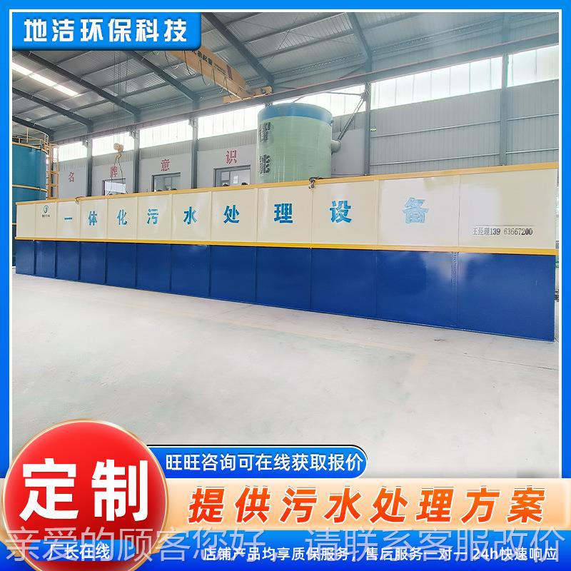 DJHB一体理中型污水碳处理设备 酒店医院污水处理备 编织设袋钢污