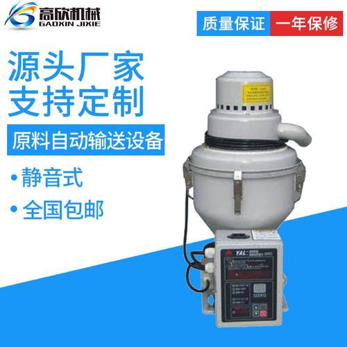 300G真空颗粒吸料机全自动塑料上料机单体式注塑机原料加料机设备