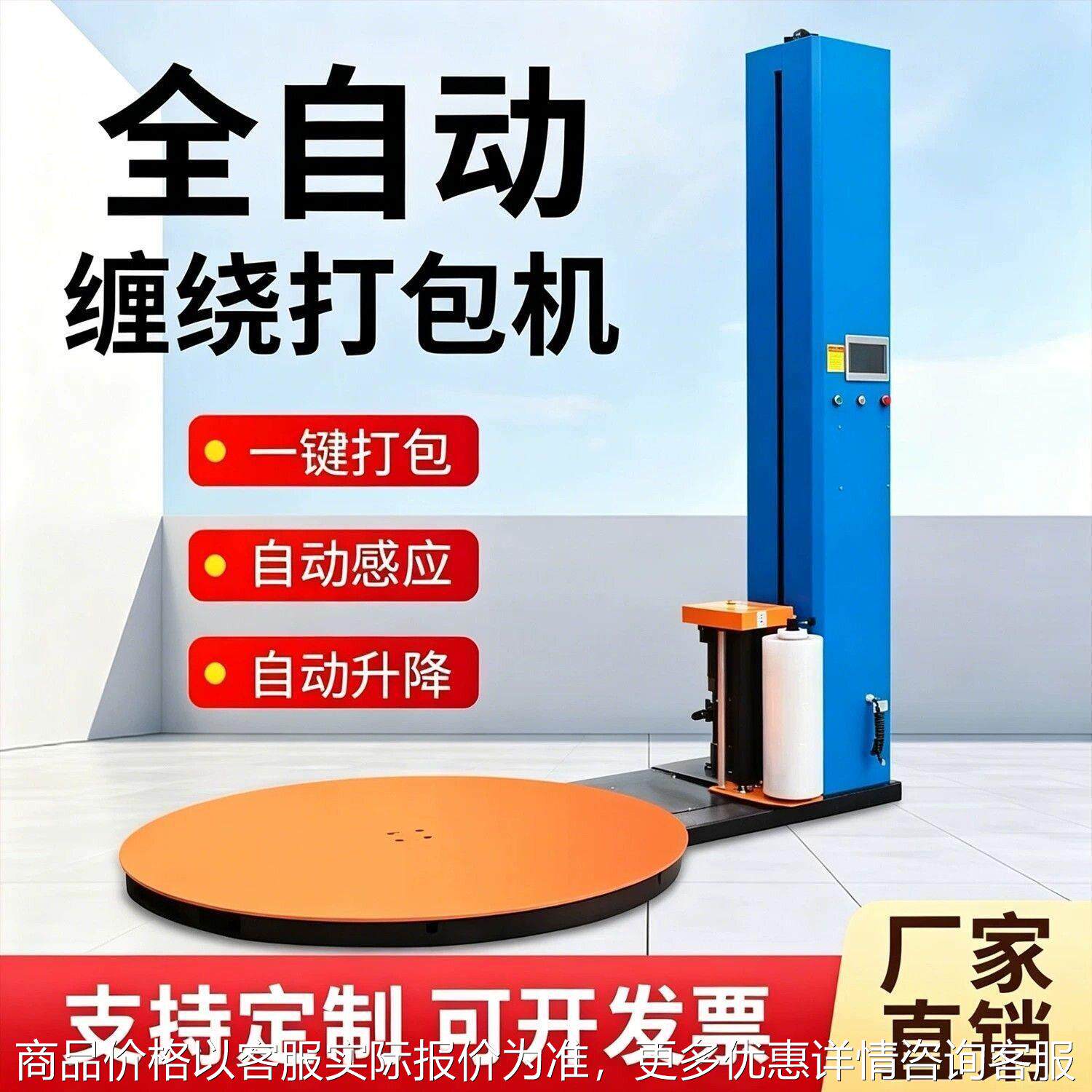 盘托缠绕机自缠绕机膜机打包托盘包裹机工业缠绕动机包膜机其他/o