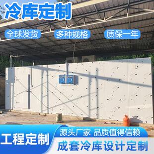 出售Cold Room保鲜冷库全套制冷设备花卉保鲜库冷库 配式 装