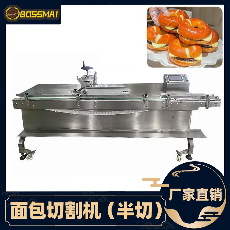 面包切割机汉堡切片机设备半切贝果切片机商用面包半切分层机图片