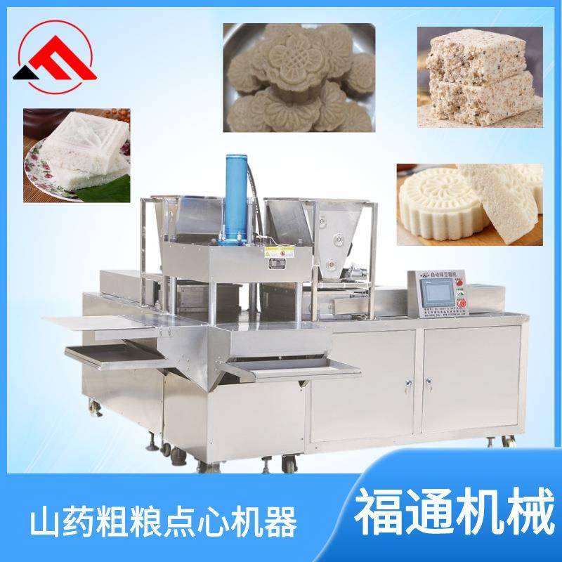 山药粗粮点心机器 山药糕压块机器